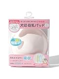 (メリアビームス) Merrier BEAMS 犬印本舗 / 母乳パッド 67650073782 ONE SIZE