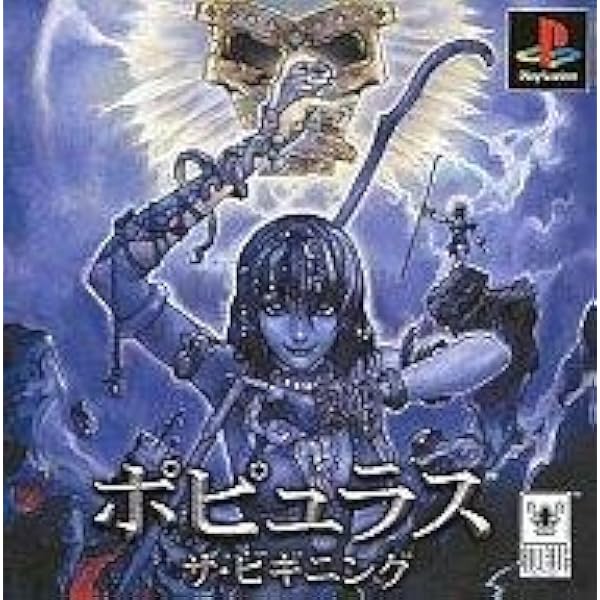 ポピュラス ザ ビギニング ゲームソフト Amazon