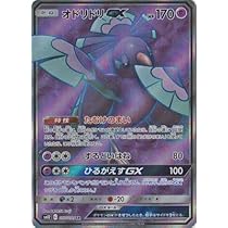ポケモンカード 8枚セット GXカード含む Amazon.co.jp: ポケモンカードゲーム SM12a ハイクラスパックGX