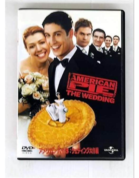 アメリカンパイDVD 無審査特別版 セル版 廃盤 トールサイズ Amazon.co