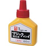 マジックインキ 補充インキ 60ml 赤 MHJ60B-T2 工業用マーカー