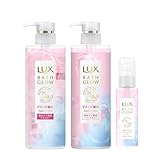 【セット買い】LUX(ラックス)バスグロウ リペアアンドシャイン シャンプー+コンディショナー(トリートメント)+洗い流さないトリートメントオイル 3点セット 各490g+90ml 保水美容 美容アミノ配合