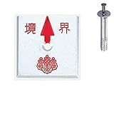 アルミ境界用明示板 1穴 上矢 境界付 35mm×35mm×3mm ×3セット：【測量機器】：255-0174