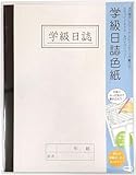 フルタック 色紙 寄せ書き カード 学級日誌色紙 AR0819071 封筒付き