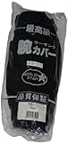 高田商事 綿腕カバー ジャージ付き 3双入【事務や各種作業に最適な綿製の腕カバー】