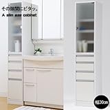 スキマ収納庫 幅30cm  奥行き45cm