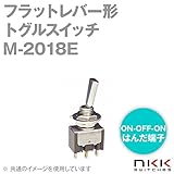 NKKスイッチズ M-2018E フラットレバー形トグルスイッチ (モーメンタリ) (ON-OFF-ON) (単極双投回路) (はんだ端子) (取付け穴 φ6.5mm) NN