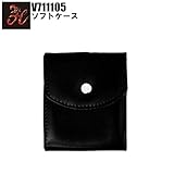 快適ウェア用ソフトケース 村上被服v711105