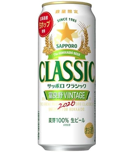 サッポロクラシック富良野ビンテージ 350ml×48本（2ケース） Amazon.co