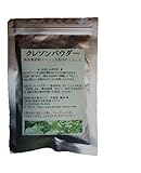 ippindo（イッピンドウ）　クレソンパウダー20ｇ