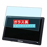 VacFun ブルーライトカット ガラスフィルム ， YAMAZEN 山善 KORS-PTV14 14インチ 向けの 有効表示エリアだけに対応する 強化ガラス フィルム 保護フィルム 保護ガラス ガラス 液晶保護フィルム（非 ケース カバー ）