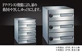 キョーワナスタ 集合郵便受箱 ポスト ボンメールスルー 3戸用(ドア・アシストタイプ静音大型ダイヤル錠) [KS-MB617SA-3L]