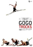 GO GO TROCKS �g���J�f���E�f�E�����e�J�����o���G�c �Ό��̃C�^���A�E�c�A�[