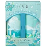 期間限定 夏 クラシエ シャンプー&コンディショナー ペアセット 和ハッカの香り （シャンプー480ml＋コンディショナー480ml ）