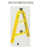 シバタ 樹脂単管バリケード 工事保安用品 仮囲い用バリケード イエロー
