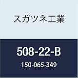 スガツネ工業 補助錠・錠前 面付シリンダー錠 508-22-B 1