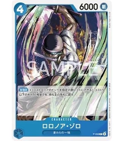 Amazon.co.jp: ワンピートレジャーワールド ZR ロロノア・ゾロ＜Z