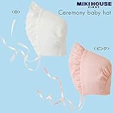 MIKIHOUSE FIRST(ミキハウスファースト)清楚なセレモニーフード(帽子) フリー(38-42cm),白