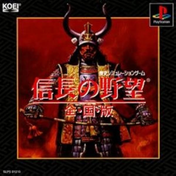Amazon | コーエー定番シリ-ズ 信長の野望・全国版 | PCゲーム