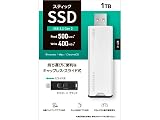 I-O DATA アイ・オー・データ USB 10Gbps(USB 3.2 Gen2)対応 スティックSSD SSPS-USシリーズ SSPS-US1W
