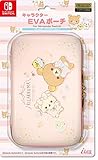 【任天堂ライセンス商品】SWITCH/SWITCH有機ELモデル用キャラクターEＶAポーチ for ニンテンドーSWITCH『リラックマ(パジャマパーティー)』 - Switch