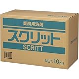 熊野油脂 業務用洗剤 スクリット 10kg