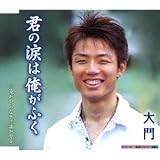 �N�̗܂͉����ӂ�