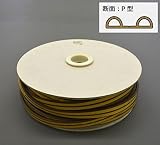 光 (HIKARI) 戸当り防音クッションテープ粘着付茶P型 5.5×18mm KP5-50W 50m