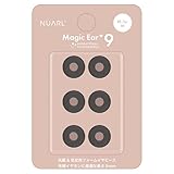 NUARL Magic Ear+9 抗菌フォームイヤーピース（Mサイズx3ペアセット）