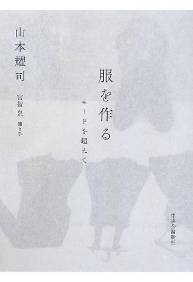 Amazon.co.jp: MY DEAR BOMB : 山本 耀司, 満田 愛: Japanese Books