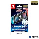 【任天堂ライセンス商品】貼りやすい高硬度ブルーライトカットフィルム ピタ貼り for Nintendo Switch【Nｉｎｔｅｎｄｏ Sｗｉｔｃｈ対応】