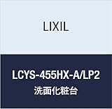 LIXIL(リクシル) INAX エルシィ アレンジ収納(下段:引出2段/上段:なし クリエペール LCYS-455HX-A/LP2