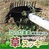 GT スーパーマルチホーク 草ヌッキー 805303