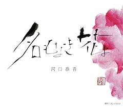 �����Ȃ��Ԃ� / �͌�����