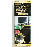 キタリア テレビ台用滑り止め コーナー用 LK-65-KP-T