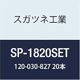 スガツネ工業 棚柱 SP-1820 SP-1820SET 20本セット
