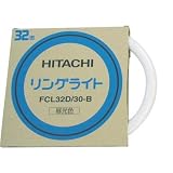 日立アプライアンス:日立 環形蛍光ランプリングライト FCL32D-30B 型式:FCL32D-30B