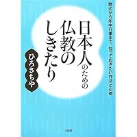 Amazon Co Jp 売れ筋ランキング マナー の中で最も人気のある商品です