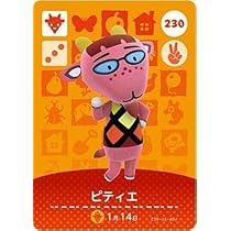 Amazon.co.jp: どうぶつの森 amiiboカード 第2弾 【168】 スミ : おもちゃ