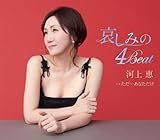 �����݂�4Beat