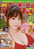 週刊少年マガジン　2012年5月23日号 NO.23