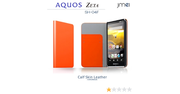 Amazon Docomo Aquos Zeta Sh 04f ケース 本革 Jmeiオリジナルレザーフリップケース Zan オレンジ ドコモ アクオス ゼータ スマホ カバー スマホケース スマートフォン ケース カバー 通販