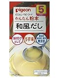ピジョン ベビーフード かんたん粉末 和風だし 10袋入 ×8個セット