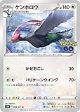 ポケモンカードゲーム PK-S10b-064 ケンホロウ U