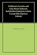 Childhood's Favorites and Fairy Storiesを記憶する八方向記憶術 (Vol6 イソップ物語)