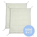 ミニふとん用 ベビー洗えるヌード２枚合せ掛ふとん ２枚セット【85c×105c】【日本製】(ホワイト)