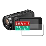 4枚 Sukix ブルーライトカット フィルム 、 JVC Everio R GZ-RX690 向けの 液晶保護フィルム ブルーライトカットフィルム シート シール 保護フィルム（非 ガラスフィルム 強化ガラス ガラス ）