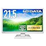 アイ・オー・データ IODATA モニター 21.5インチ フルHD ADSパネル ホワイト(HDMI/アナログRGB/DisplayPort/VESA対応/スピーカー付/メーカー5年保証/土日サポート/日本メーカー) LCD-DF221EDW-A/E