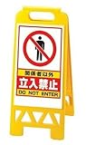 ユニット　フロアユニスタンド　黄　関係者以外… 868-41AY