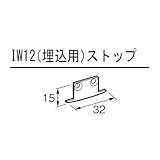 杉田エース ピクチャーレイルギャラリー用 IW12(埋込用)ストップ シルバー